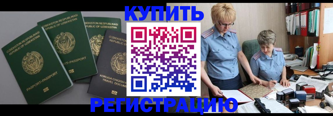 прописка иностранных граждан в Ковылкино