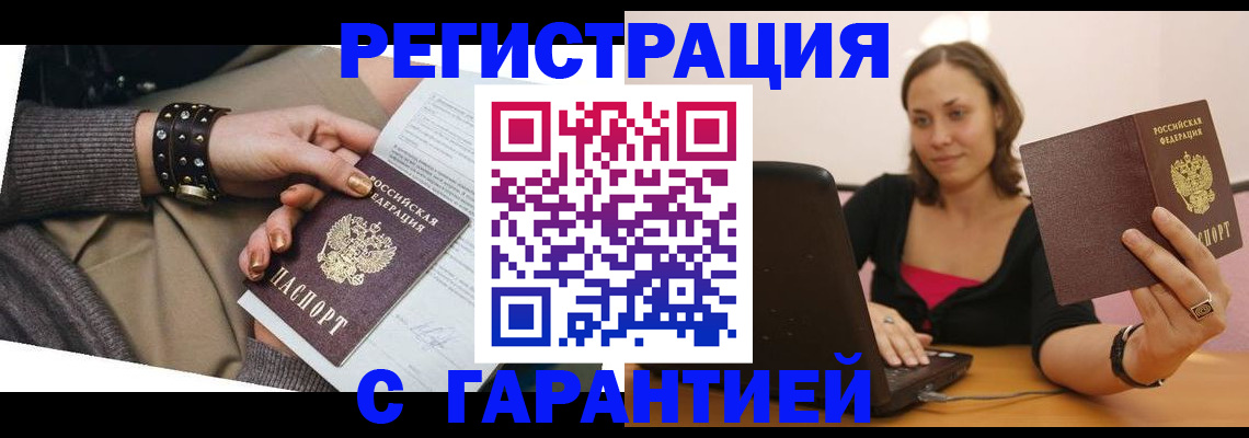 временная регистрация госуслуги в Ковылкино