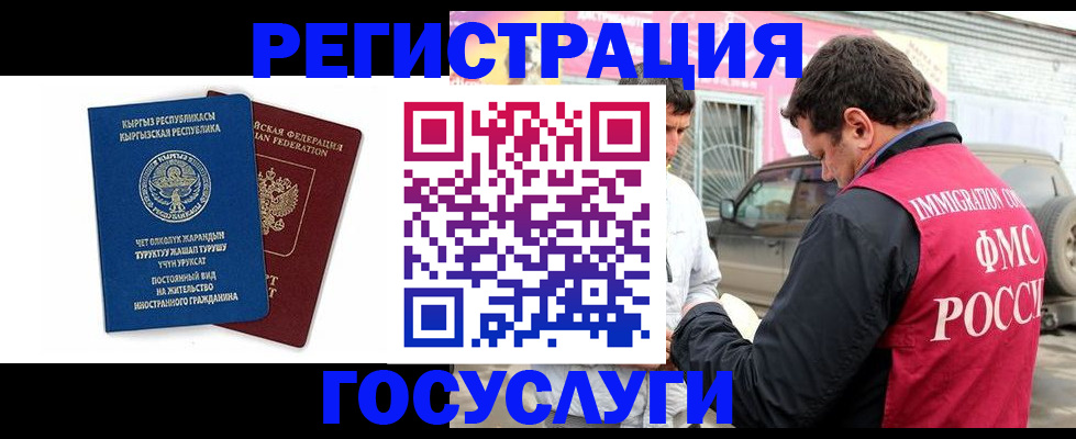 временная регистрация купить в Ковылкино